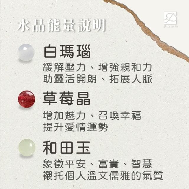 【Dawn Fashion 彤恩時尚】小福氣來了 編繩款水晶手鍊// 白瑪瑙 草莓晶 和田玉/生日禮物/畢業禮物