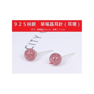 【開運堂】🔥現貨🔥耳針一對９２５銀草莓晶耳釘水晶耳環氣質百搭韓國學生招桃花耳飾 開運堂