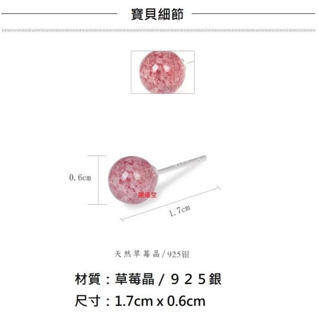 【開運堂】🔥現貨🔥耳針一對９２５銀草莓晶耳釘水晶耳環氣質百搭韓國學生招桃花耳飾 開運堂