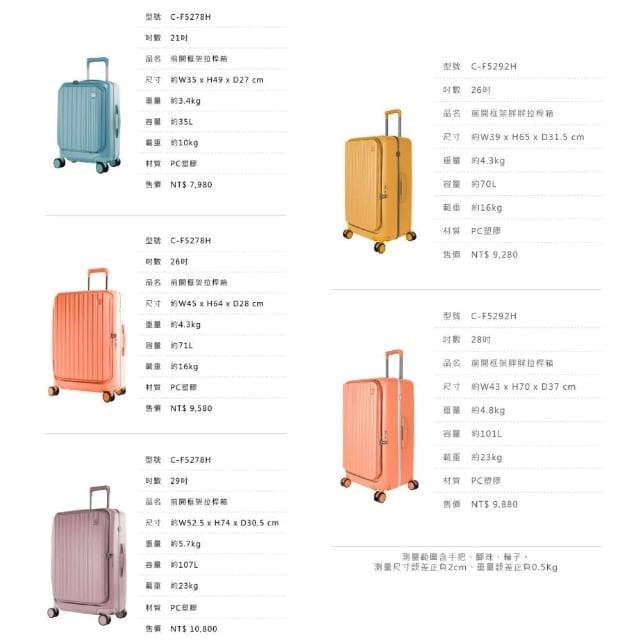 【CROWN 皇冠】BOXY 旅行箱 29吋上掀式框架拉桿箱 TSA海關安全鎖 boxy胖胖箱｜Chu Mai趣買購物