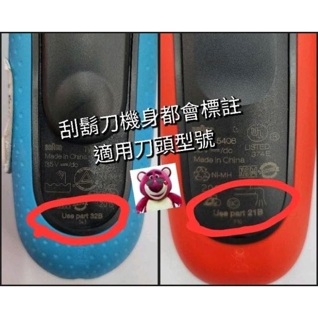 【BRAUN 百靈】百靈 BRAUN 刮鬍刀 刀頭 刀網 Series3 S3 3090 3080 32B 32S 21B