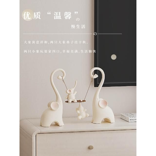 一家四口秋千大象摆件奶油风客厅玄关电视酒柜新家乔迁礼物装饰品