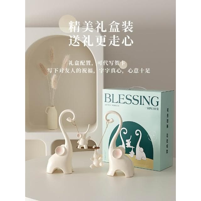 一家四口秋千大象摆件奶油风客厅玄关电视酒柜新家乔迁礼物装饰品