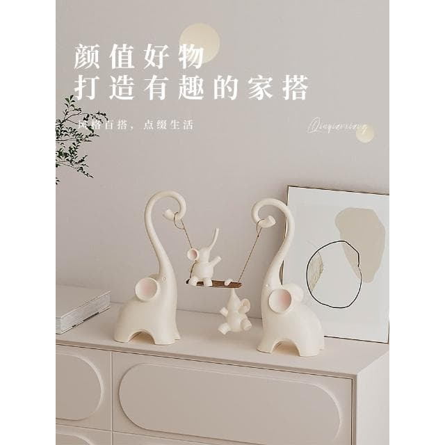 一家四口秋千大象摆件奶油风客厅玄关电视酒柜新家乔迁礼物装饰品