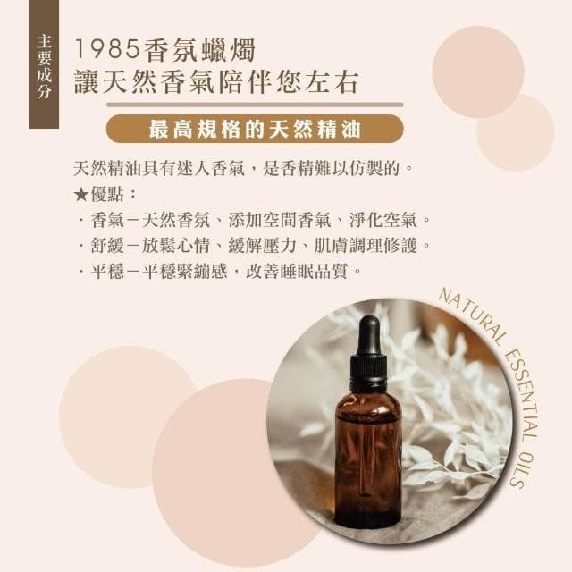 ❤愛心義賣｜您購買「1985蠟燭」的金額，將捐贈給《福德伍號救護車》木質香氣 加持庇佑 好運