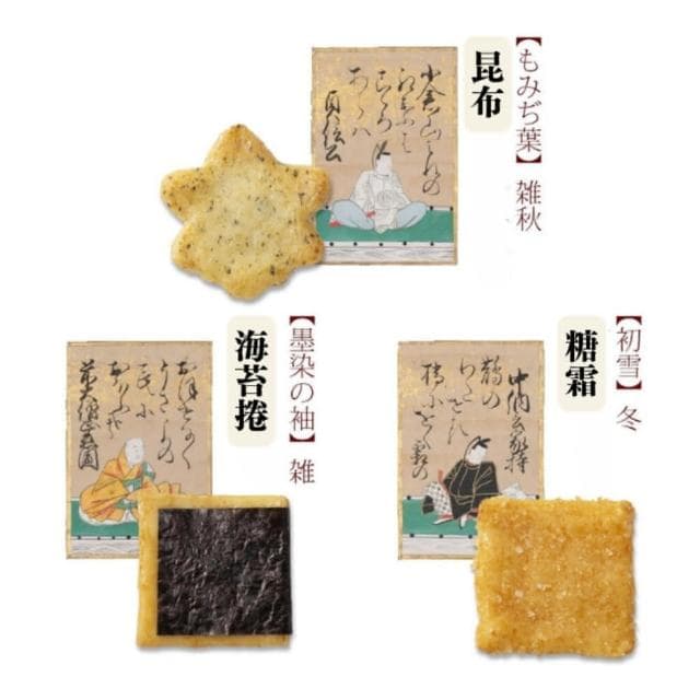 【小倉山莊】現貨🔥「山春秋 10入x1袋」日本京都 小倉山莊 附提袋 紙盒 仙貝 米菓 煎餅 餅乾 10本 伴手禮 母親節 送禮 交換禮物 聖誕節(豆豆家)