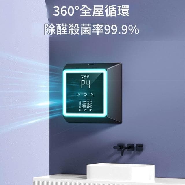 芯毅 空氣淨化器 空氣清淨機 台掛兩用 車用清淨機 寵物除味器 負離子臭氧消毒機 活氧機