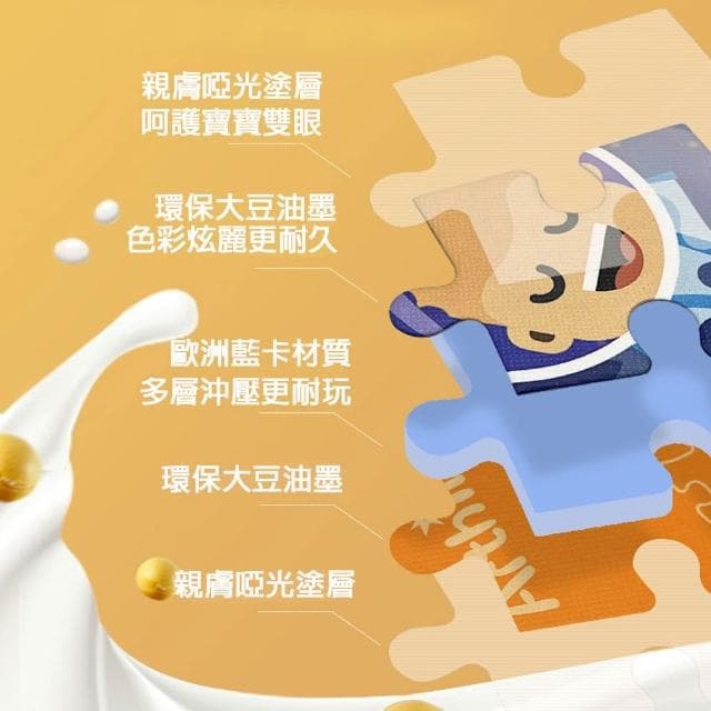 小米粉 兒童拼圖 益智拼圖 拼圖禮盒 24片 48片 36片 兒童玩具 幼兒拼圖 益智玩具 教具 聖誕禮物 兒童禮物