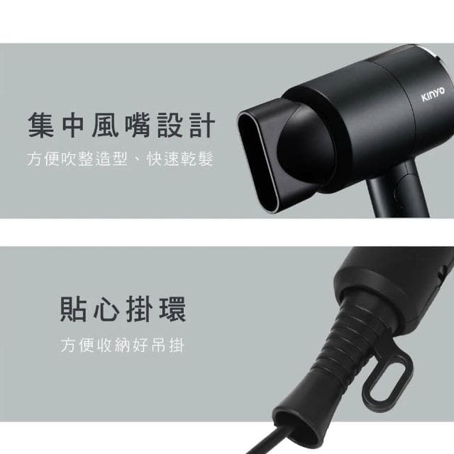 【KINYO】折疊吹風機 雙電壓 負離子吹風機 輕量型吹風機 旅行吹風機 摺疊吹風機 (速達)