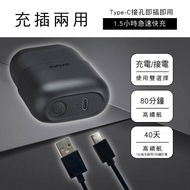 【KINYO】雙刀頭刮鬍刀 刮鬍刀 電動刮鬍刀 隨身刮鬍刀 剃鬚刀 電鬍刀 禮物 (速達)