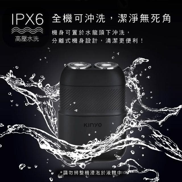 【KINYO】雙刀頭刮鬍刀 刮鬍刀 電動刮鬍刀 隨身刮鬍刀 剃鬚刀 電鬍刀 禮物 (速達)