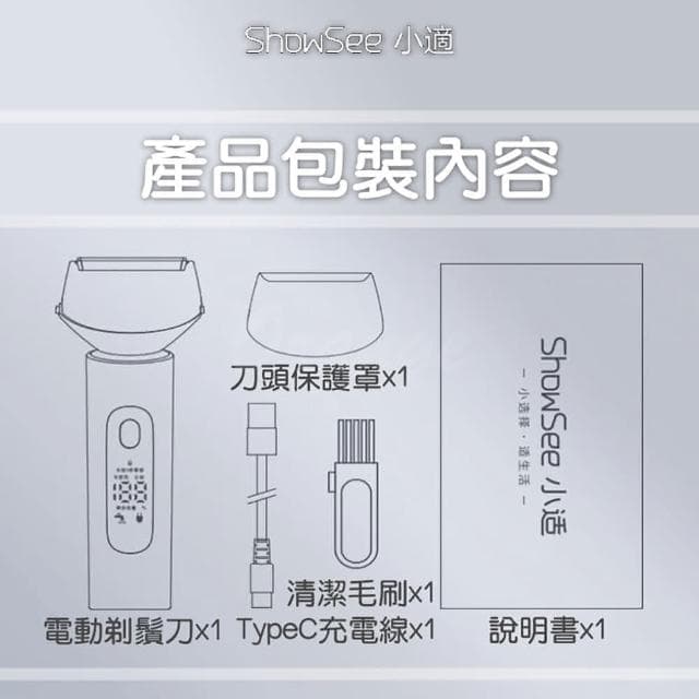 ☆小適複式三刀頭電動剃鬚刀 刮鬍刀 剃鬚刀 電動刮鬍刀