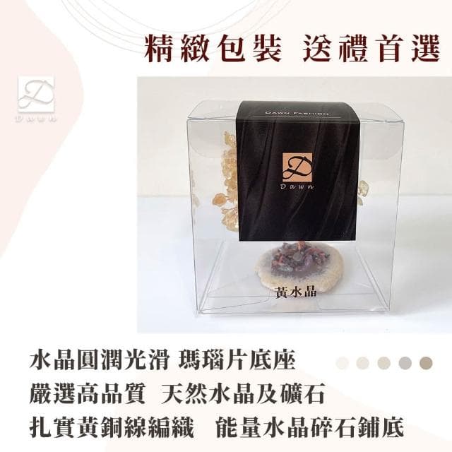 【Dawn Fashion 彤恩時尚】天然水晶 招財樹 開運水晶樹 // 天然瑪瑙片/ 畢業禮物//生日禮物