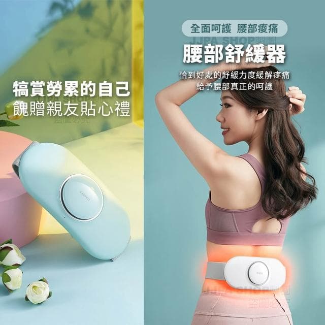 2025年終特惠 KEEPFIT 智能熱敷腰部按摩器 舒緩儀 紅光聚能熱敷 深層舒緩 附遙控器 節慶 禮物