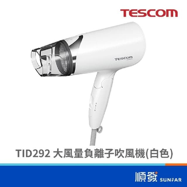 【TESCOM】TID292 大風量負離子吹風機(白色)