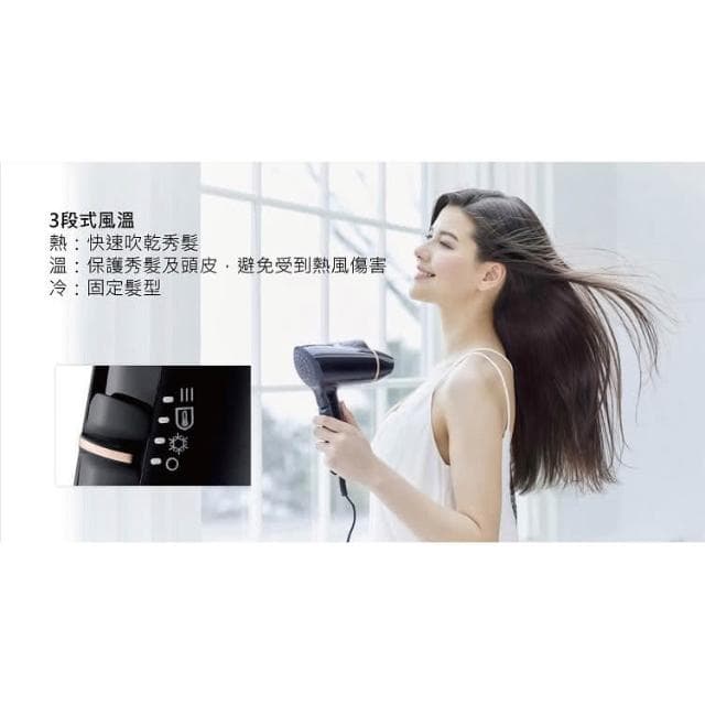 【Panasonic 國際牌】EH-NE21-K負離子吹風機