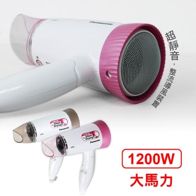 【Panasonic 國際牌】EH-ND56-P 超靜音吹風機(粉)