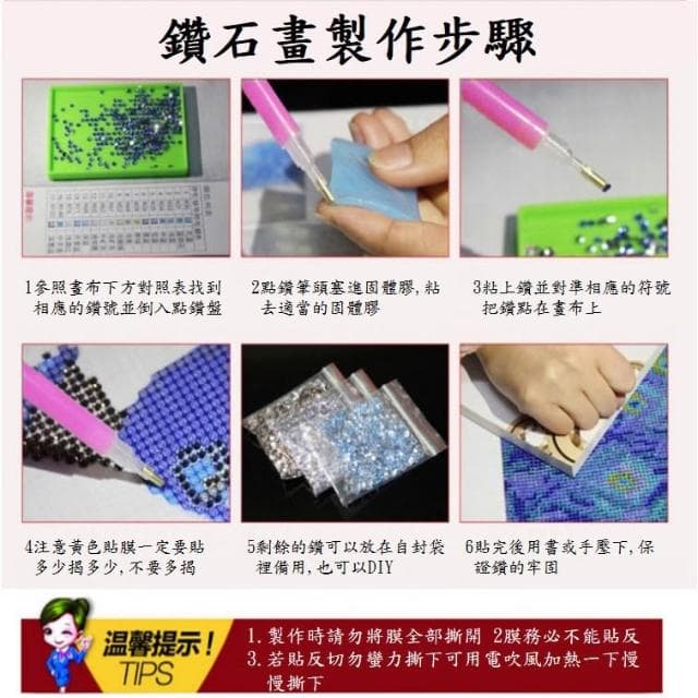 四季樹 鑽石貼畫 異形鑽石畫 春夏秋冬鑽石畫