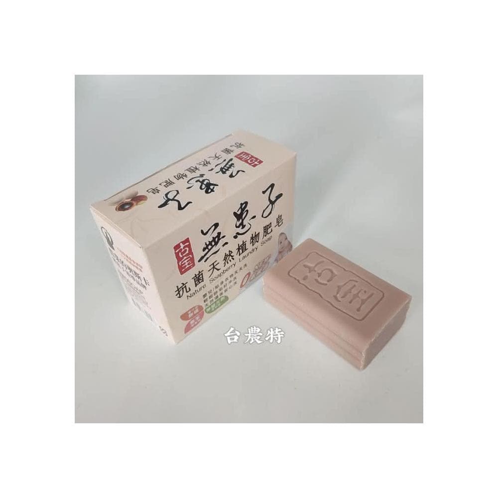天農國 古寶無患子植物洗衣皂(嬰兒版140g*4塊)*1盒~有效期至2029/2月
