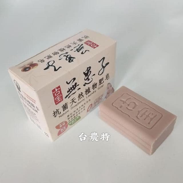 天農國 古寶無患子植物洗衣皂(嬰兒版140g*4塊)*1盒~有效期至2029/2月