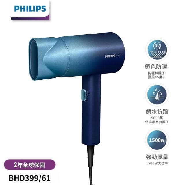 【Philips 飛利浦】BHD399 水潤護色負離子吹風機《極光星空藍》