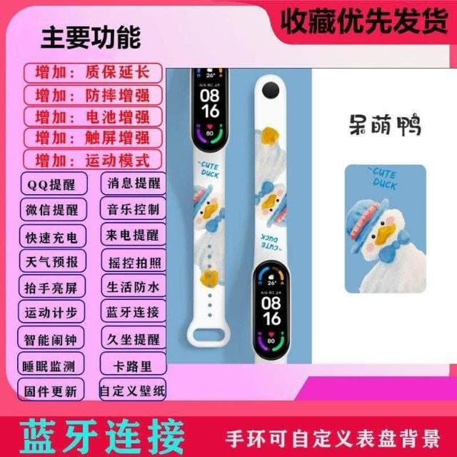 情侶款智能手環卡通印花運動手錶學生多功能計步鬧鍾天氣充電手環