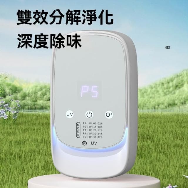 空氣凈化器 家用「除甲醛紫外線殺菌消毒」機 生間廚房空氣淨化機
