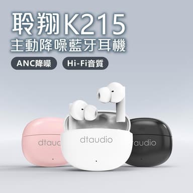 【DTAudio】聆翔K215主動降噪藍芽耳機 藍牙5.4 ANC 無線耳機 運動耳機 電競耳機 通話耳機 藍牙耳機 超長續航