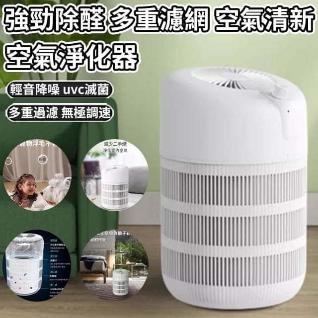 芯毅 110v寵物清淨器 空氣淨化機 空氣清新機 吸浮毛器 負離子殺菌 養寵物必備（強力吸毛）
