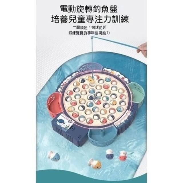 ❤️愛卡樂賣場❤️❤️生日禮物❤️55魚❤️早教益智電動釣魚玩具#聲光玩具(釣魚玩具)