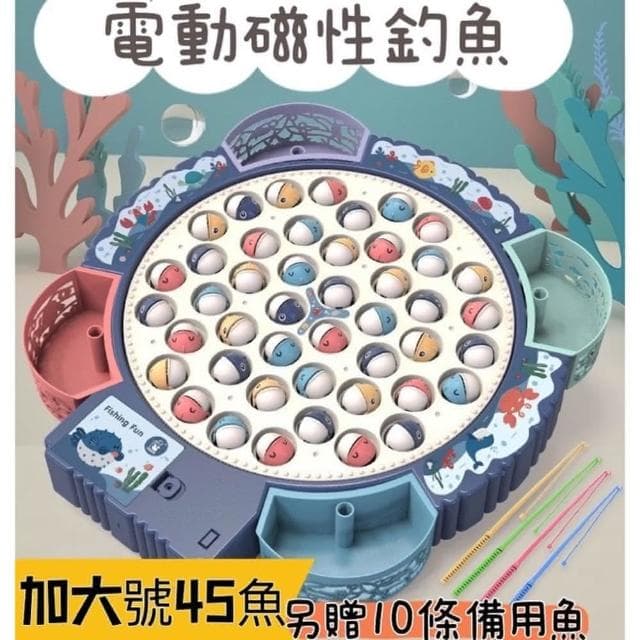 ❤️愛卡樂賣場❤️❤️生日禮物❤️55魚❤️早教益智電動釣魚玩具#聲光玩具(釣魚玩具)