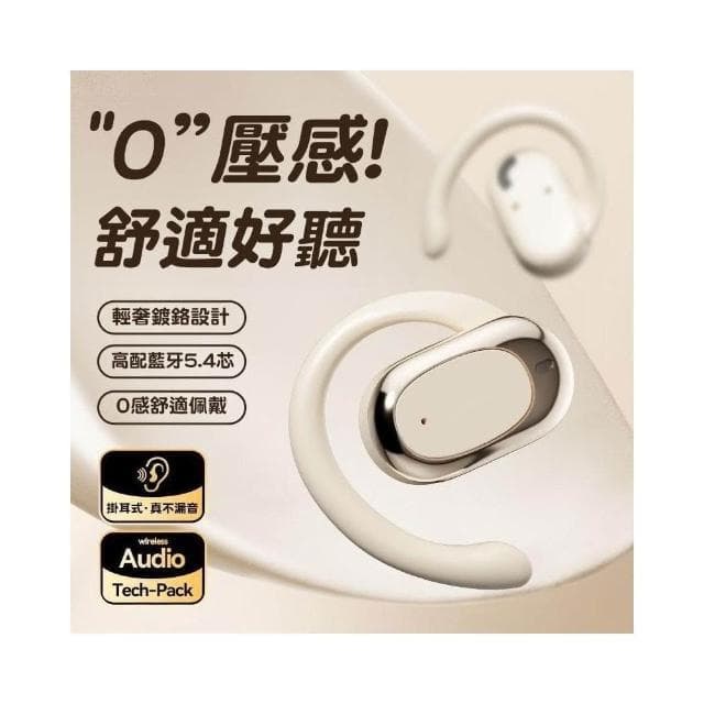 台灣現貨 不入耳藍牙耳機德國柏林之聲藍芽耳機5.4無線耳機旋轉調節掛耳式耳機ows開放式藍芽降噪耳骨傳導耳機耳掛式藍芽耳機