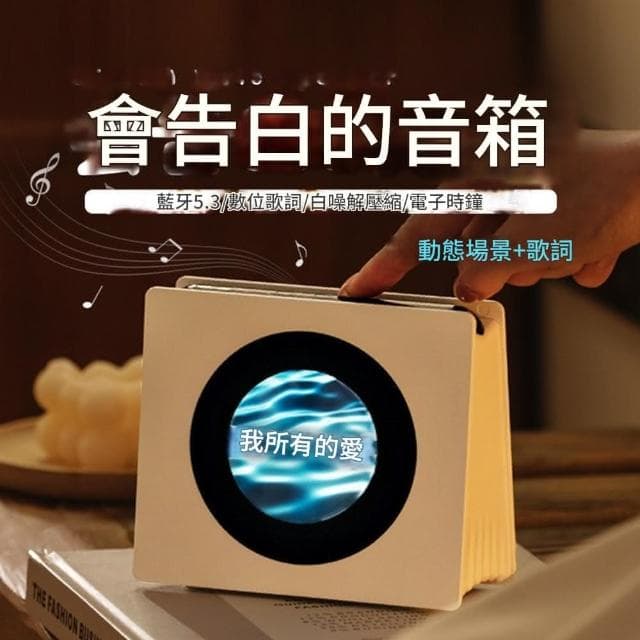【MOOG 沐格】藍牙音響 復古黑膠白噪音氛圍感音響台燈 創意生日禮物