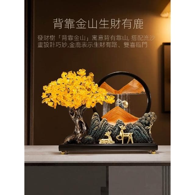 發財樹流沙畫擺件輕奢高檔客廳裝飾工藝品辦公室招財喬遷開業禮物