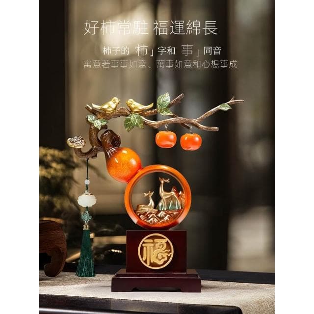 新中式柿柿事事如意柿子擺件葫蘆客廳裝飾品搬家禮物喬遷新居禮品