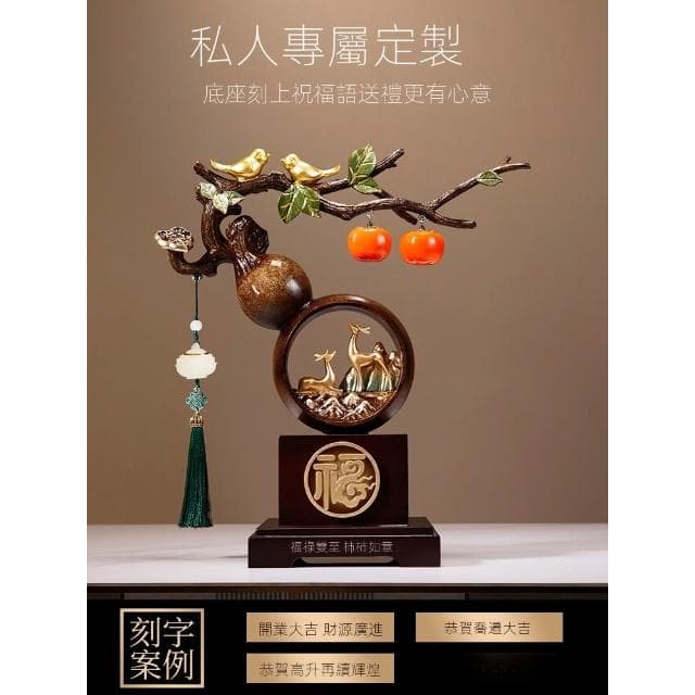 新中式柿柿事事如意柿子擺件葫蘆客廳裝飾品搬家禮物喬遷新居禮品