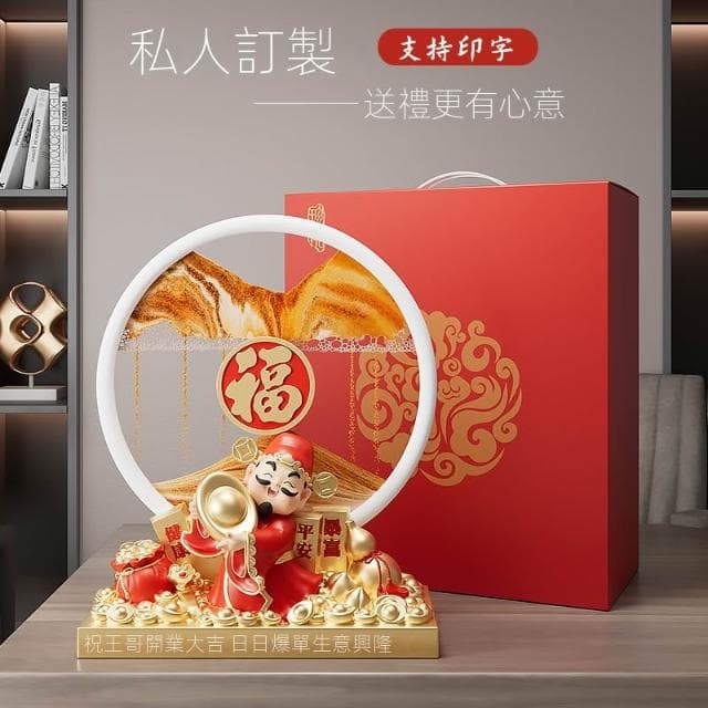 財神爺流沙畫擺件客廳電視酒櫃裝飾品辦公室招財喬遷開業禮物大吉