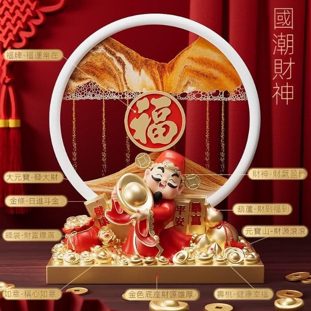 財神爺流沙畫擺件客廳電視酒櫃裝飾品辦公室招財喬遷開業禮物大吉