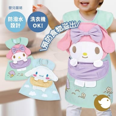【Skater】Skater 三麗鷗 Sanrio 美樂蒂 大耳狗 嬰兒圍裙 防髒圍裙 防潑水設計 洗衣機OK 搭配服裝 可愛造型 日本
