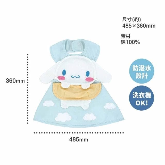 【Skater】Skater 三麗鷗 Sanrio 美樂蒂 大耳狗 嬰兒圍裙 防髒圍裙 防潑水設計 洗衣機OK 搭配服裝 可愛造型 日本