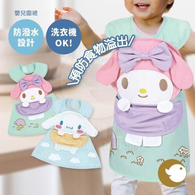 【Skater】Skater 三麗鷗 Sanrio 美樂蒂 大耳狗 嬰兒圍裙 防髒圍裙 防潑水設計 洗衣機OK 搭配服裝 可愛造型 日本