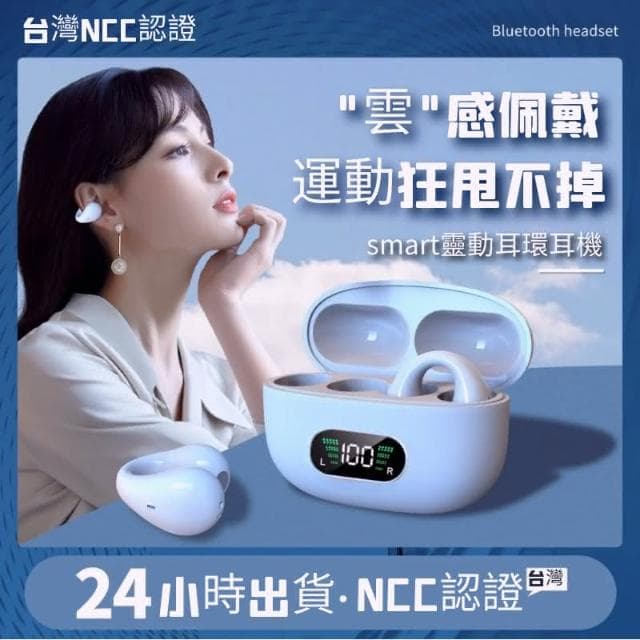 骨傳導藍牙耳機 夾耳式藍芽耳機 真無線耳機 超長續航 蘋果安卓通用 運動藍牙耳機