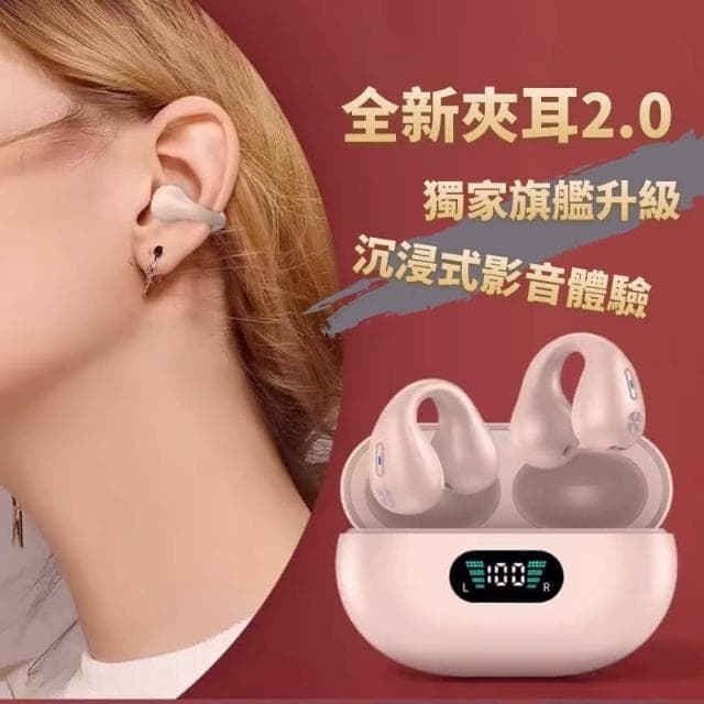 骨傳導藍牙耳機 夾耳式藍芽耳機 真無線耳機 超長續航 蘋果安卓通用 運動藍牙耳機