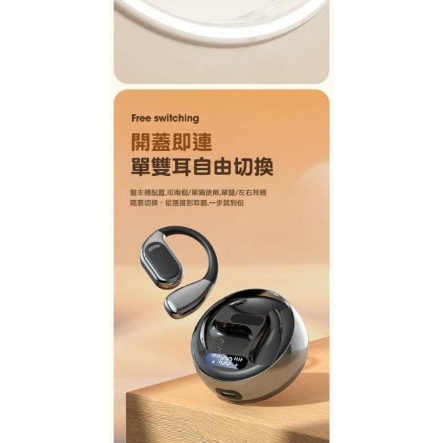 台灣現貨 藍芽耳機 柏林之聲 耳掛式耳機 降噪耳機 氣骨傳導藍牙耳機 掛耳式耳機 不入耳開放式耳機 運動耳機 無線耳機