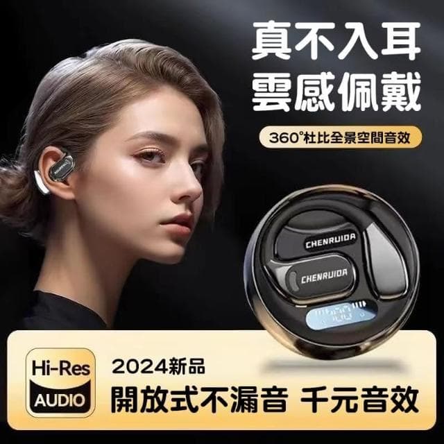 台灣現貨 藍芽耳機 柏林之聲 耳掛式耳機 降噪耳機 氣骨傳導藍牙耳機 掛耳式耳機 不入耳開放式耳機 運動耳機 無線耳機