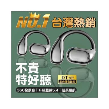 台灣現貨 耳掛式藍芽耳機 不入耳骨傳導耳機 藍芽5.4開放式無線耳機 主動降噪掛耳通話耳機 運動藍芽耳機 重低音藍芽耳機