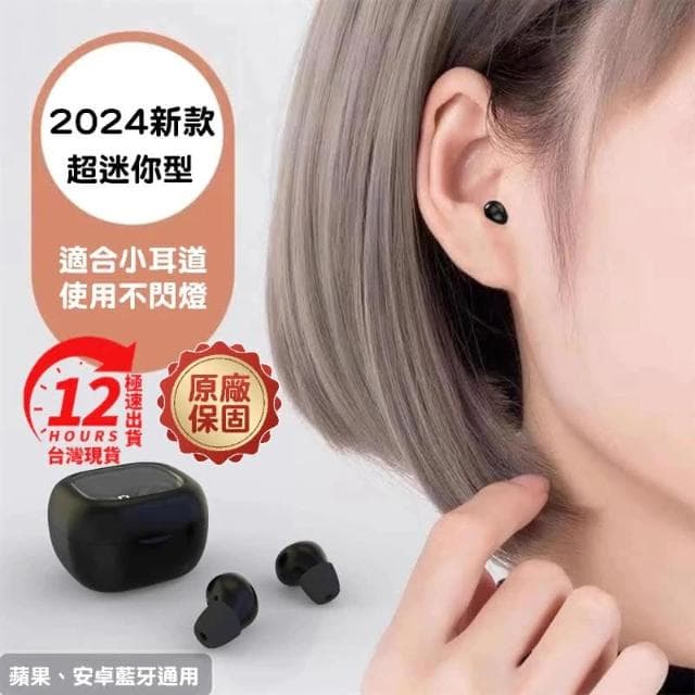 台灣現貨 藍芽耳機 特工超小耳機 迷你耳機 無線耳機 入耳塞式耳機 睡眠藍芽耳機 降噪耳機 小型隱藏耳機 微型耳機