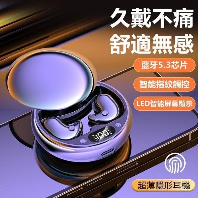 台灣現貨 睡眠藍芽耳機 真無線藍芽耳機 骨傳導耳機 貼耳式睡眠耳機 不入耳 長續航 降噪耳機 無線耳機 藍牙耳機 睡眠神器