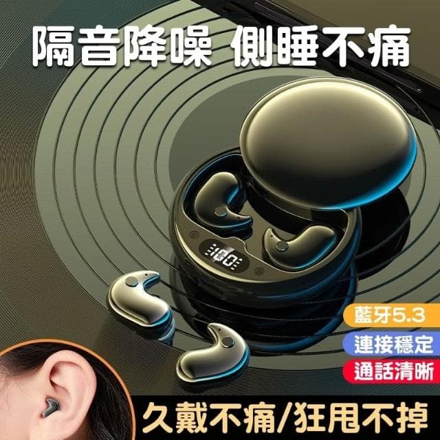 台灣現貨 睡眠藍芽耳機 真無線藍芽耳機 骨傳導耳機 貼耳式睡眠耳機 不入耳 長續航 降噪耳機 無線耳機 藍牙耳機 睡眠神器