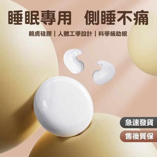 台灣現貨 睡眠藍芽耳機 真無線藍芽耳機 骨傳導耳機 貼耳式睡眠耳機 不入耳 長續航 降噪耳機 無線耳機 藍牙耳機 睡眠神器
